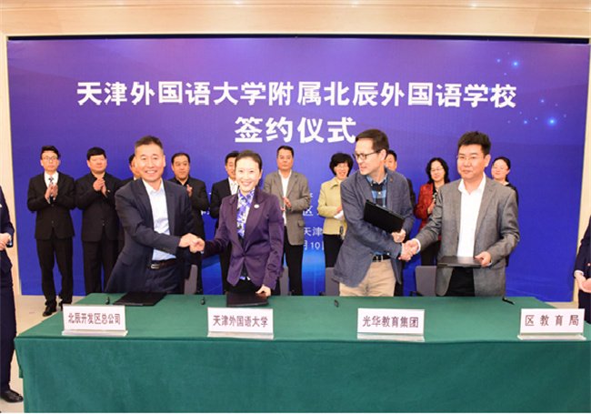 校长寄语
